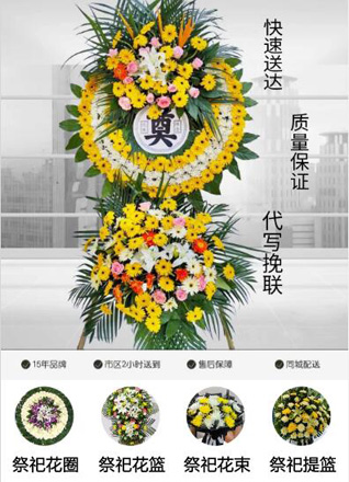 广东江门市鹤山市古劳镇麦水村花圈代送